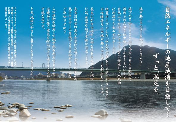 【H28岐阜市より地中熱利用に補助金が適用されます】