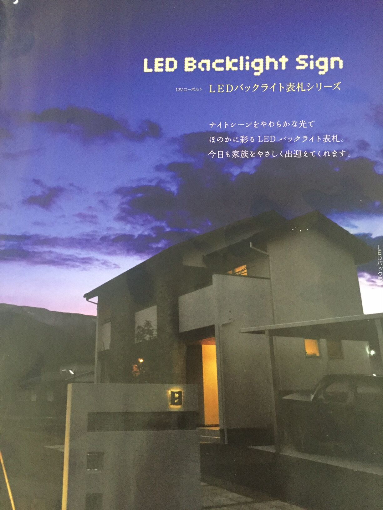 【表札カタログ】