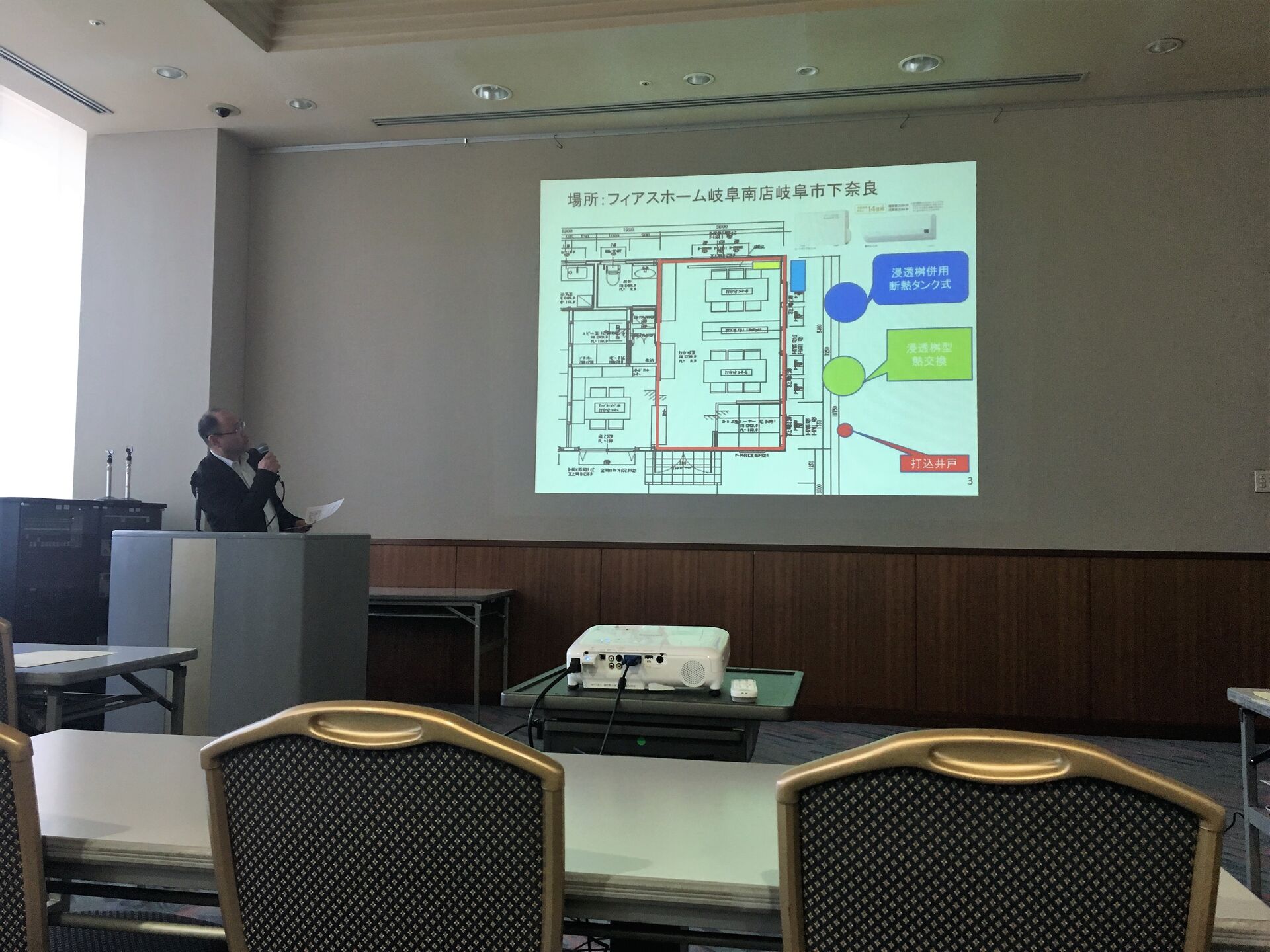 【岐阜地中熱利用研究会】